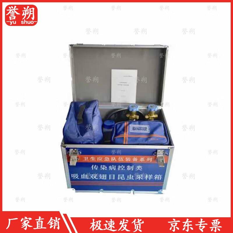 Biological Media Sampling Box