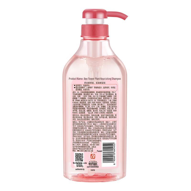 Fongwah Botanical Nourishing Shampoo