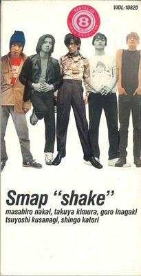 CD SMAP HIROMI MORI MEGUMI OGURA CH  SHAKE VIDL10820 VICTOR 1996 Japan Pop Used
