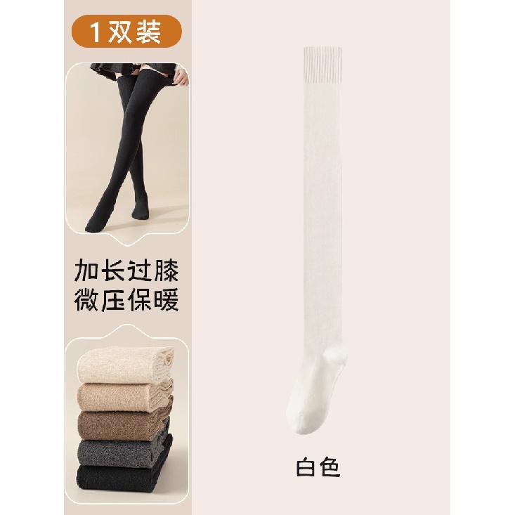 

Black over-the-knee socks for women, autumn and winter long socks, cotton socks, thigh-high socks, knee protection, warm and non-slip high-length 【Fall/Winter extended l белый