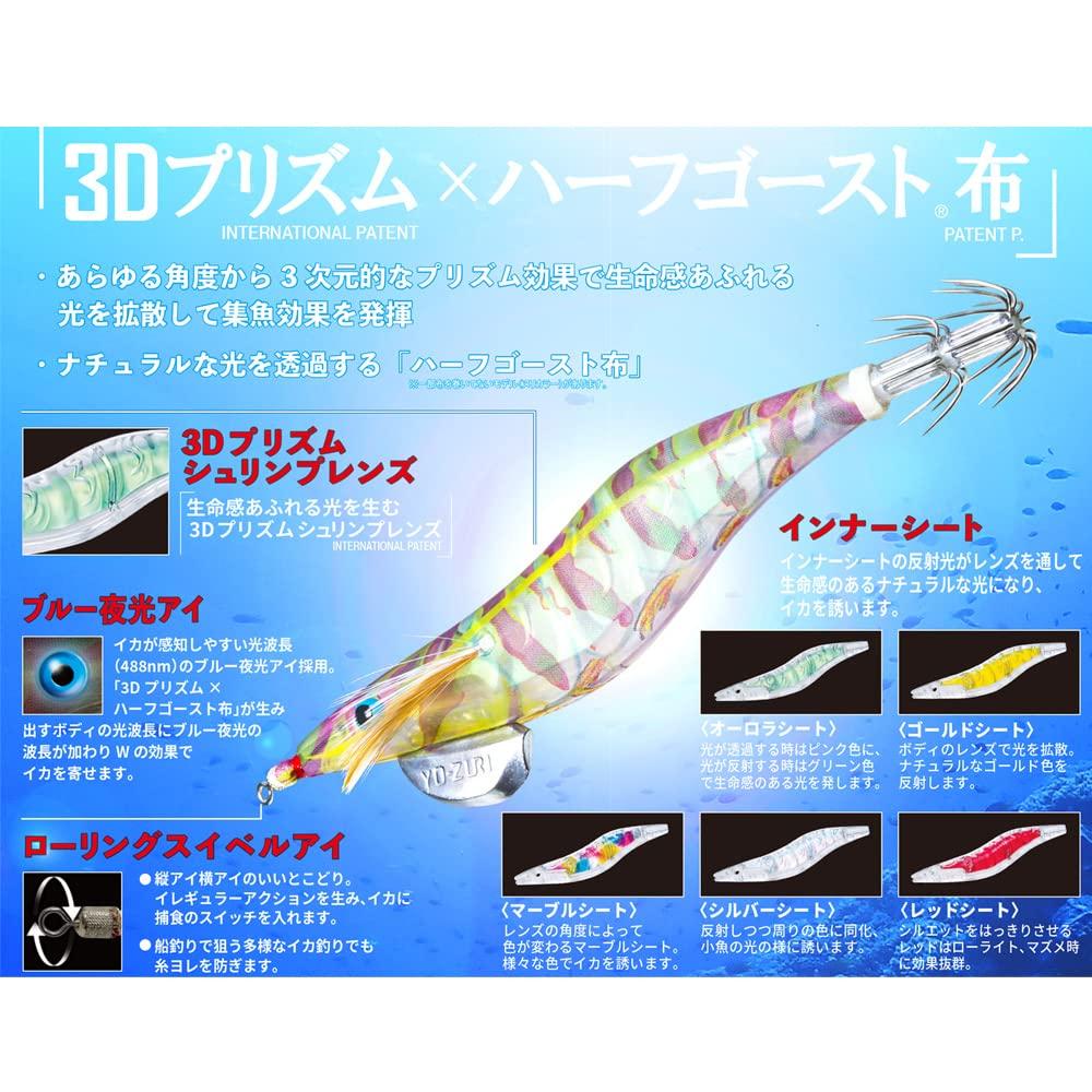 YO-ZURI Aori Q3D 3.0-inch Squid Lure with Glow Shrimp (A1791-KVSL) [Egging, Fishing Tackle, Fishing Gear, Lures, Egi, Bigfin Reef Squid]