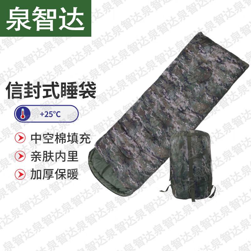 Quanzhida Camouflage Outdoor Envelope Sleeping Bag