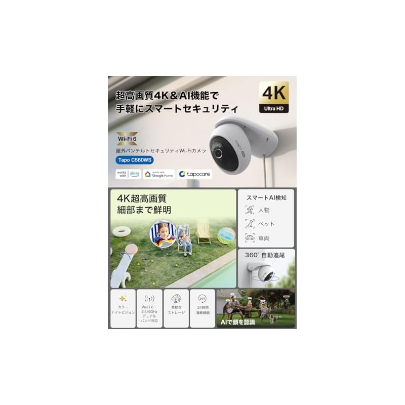 TP-Link Tapo C560WS Security Camera, Outdoor Surveillance Camera, Smartphone Compatible, Wi-Fi, 4K 8MP Pan/Tilt, 360° AI Detection, Full Color, IP66