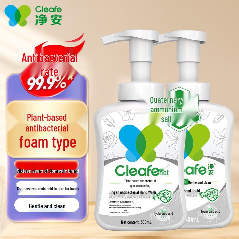 Jing An Gardenia Foaming Hand Soap 2-Pack