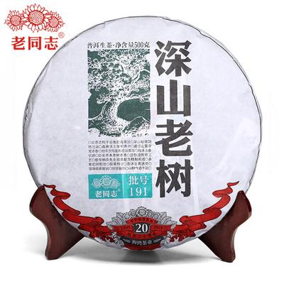 Haiwan 2019 Sheng Puer Tee Chinesische Charge 191 Shen Shan Lao Shu Roher Puer Tee 500g