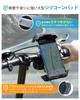 ERWAY Bicycle Smartphone Phone Holder for Road and Easy Drop Vibration Compatible with Multiple iPhone Handlebar Delivery Uber Holder, One-Handed