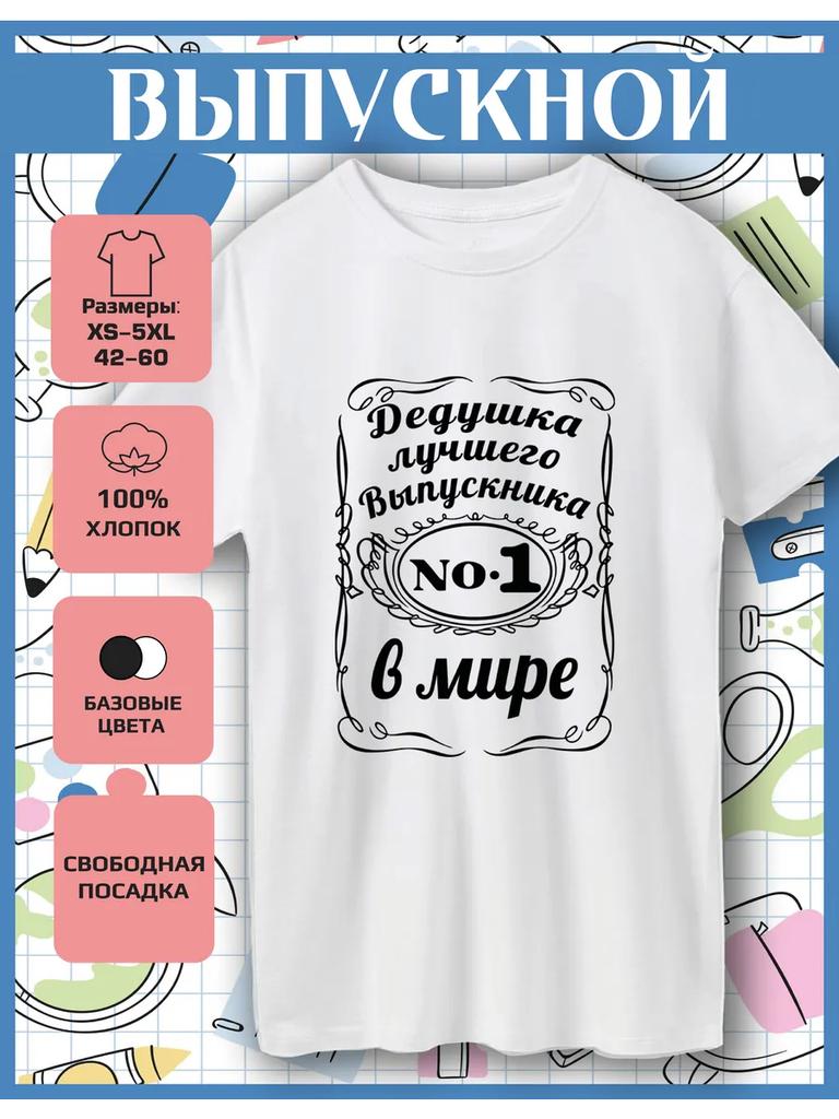 T-shirt with a print of the Grandfather of the best graduate No. 1 in the world