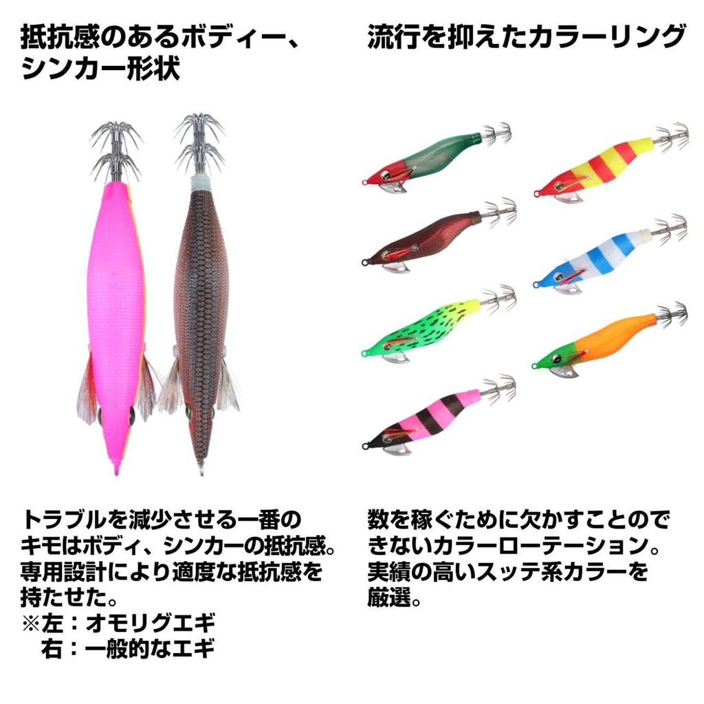[DAIWA] Emeraldas Omorig Egi 2.0 Keimura-Fluorescent Cucumber