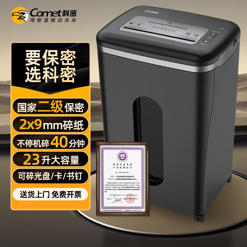 

Komec S-520D Level 2 Security Commercial Shredder CN plug (adapter included)