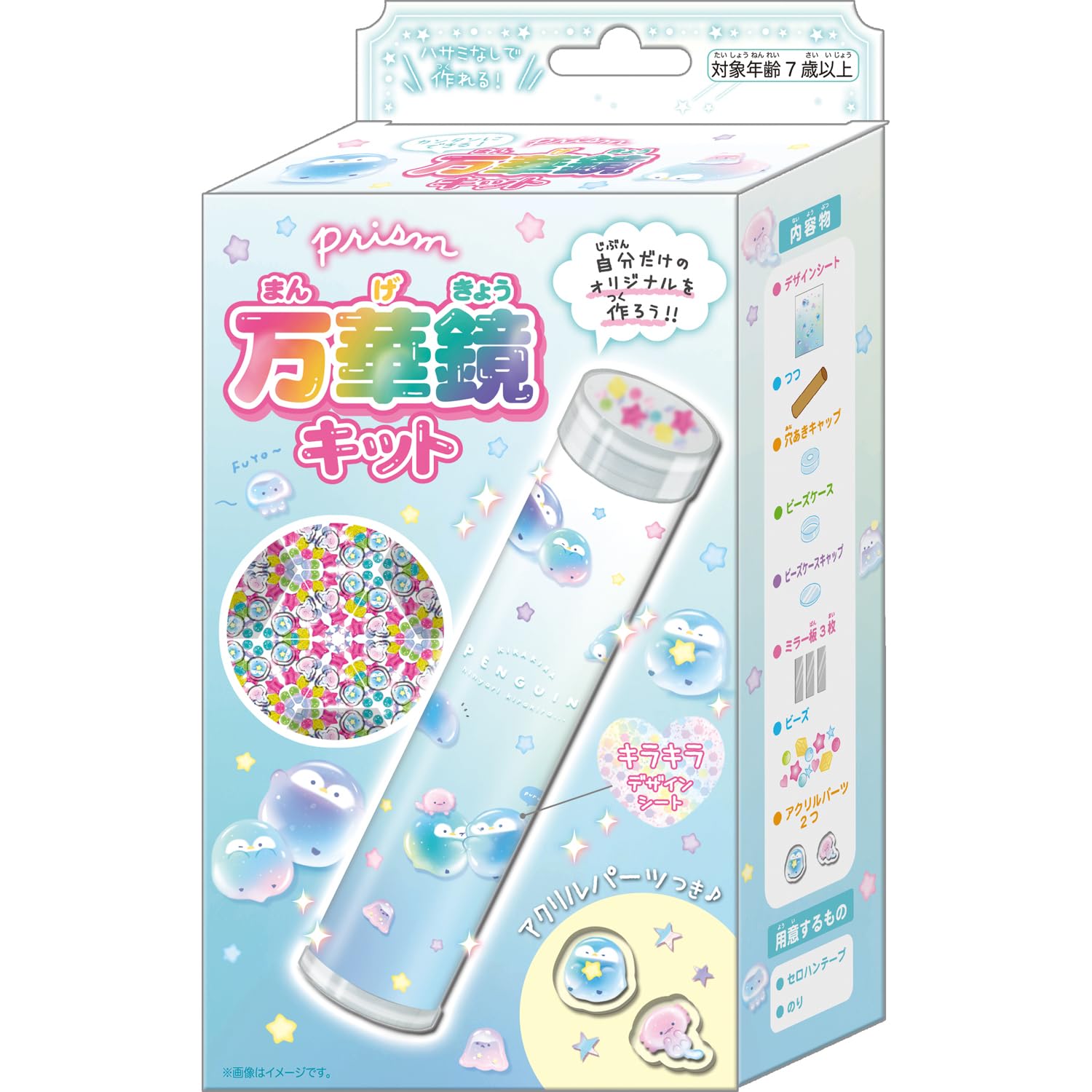 [Игрушка] Набор Калейдоскоп ПризмаСверкающий Пингвин