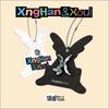 (Xoul Ver.) XngHan&Xoul [Verliere keine Zeit] 1. Single-Album