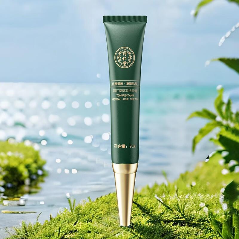 Beijing Tongrentang Herbal Acne Cream Acne Cream Acne Mark Scar Pit Repair Acne Skin Closed Acne 20g