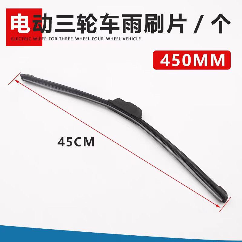 Electric Tricycle Boneless Universal Silicone Wiper Blade-Shed Special