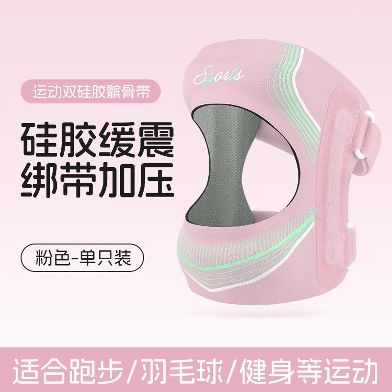 Silicone Patella Knee Strap Meniscus Protection Knee Support For Outdoor Sports