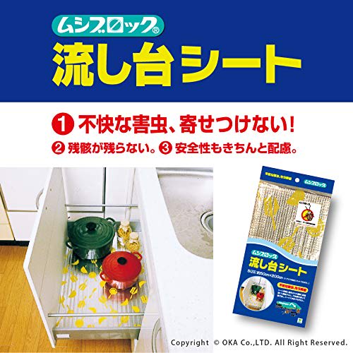Okamushi Block K Tool Sink Sheet