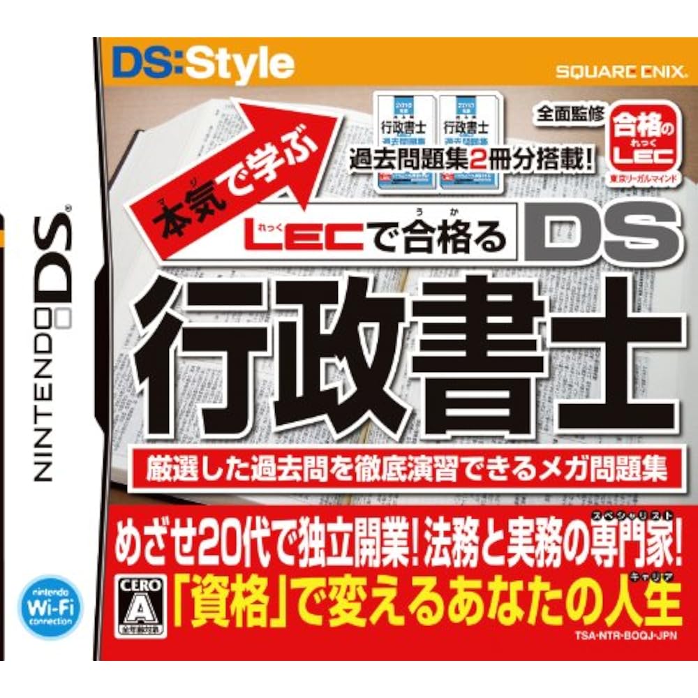 DS administrative scrivener who can pass the LEC for serious learning