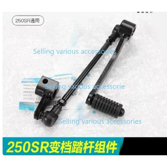 For CFMOTO CF250NK CF250SR  Motorcycle Accessories