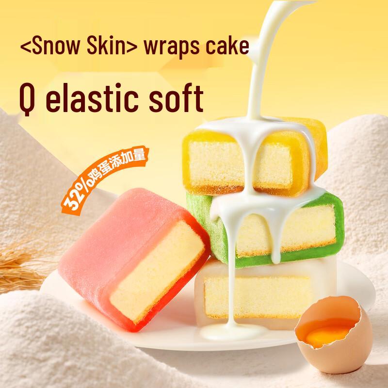 Baicaowei Assorted Snack Cakes & Pastries