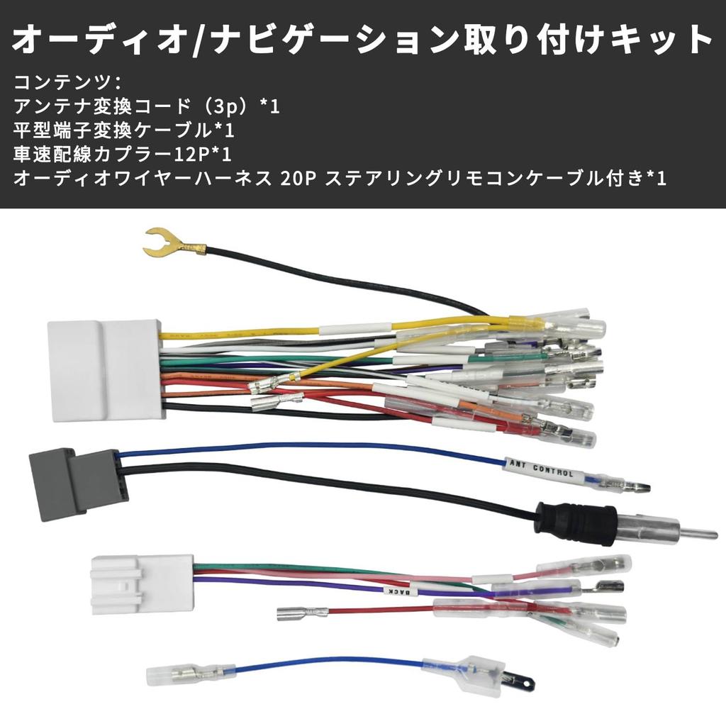 KONPON Nissan car audio navigation installation kit speed wiring coupler conversion cord wire harness terminal conversion to install 2DIN/vehicle