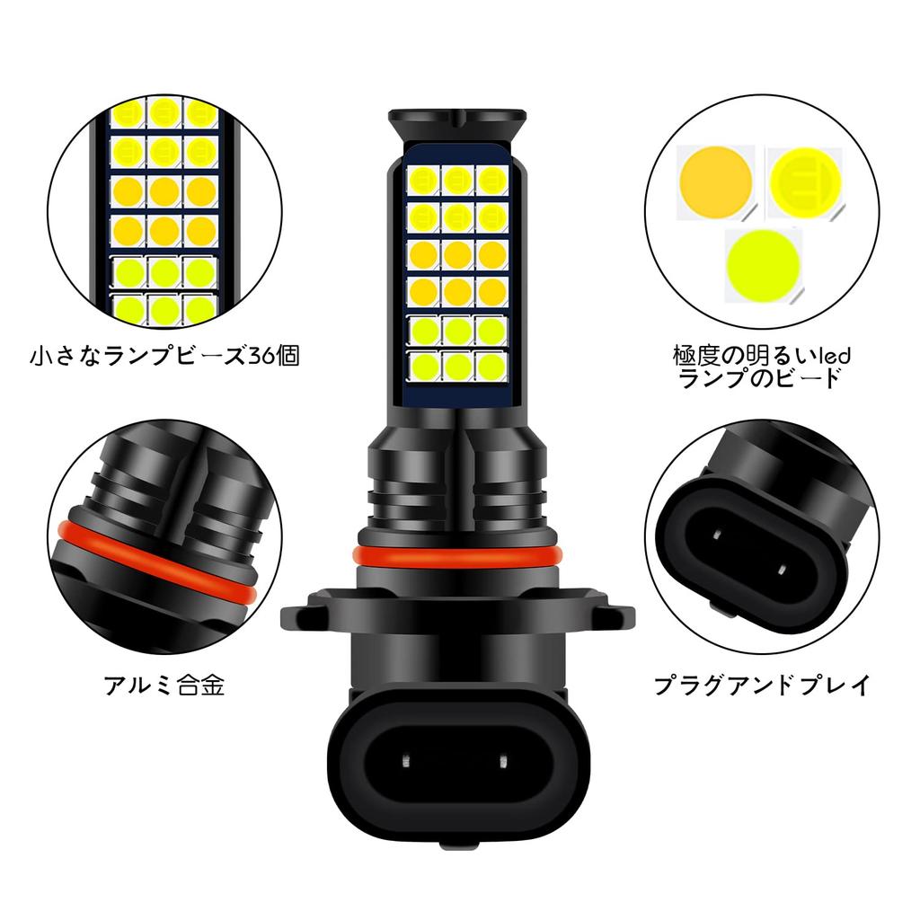 KaiDengZhe hb4/9006 LED Fog Lamp, 3 Color Switching, Pure White/Yellow/Lime Green, 36 Rows SMD