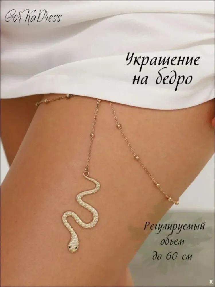 

Нагрудний ланцюжок Ланцюжок для тіла Сексуальний аксесуар для грудей One size