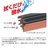 PIAA Wiper Replacement Rubber Fitting Master 350mm EXD350 [Excel Coat] No.3D