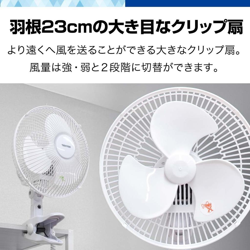 Clip Fan 23cm Circulator Wind Speed Swing Easy Installation Compact Outlet Swing Wide Airflow Small Space Office Living Room Bedroom Tabletop