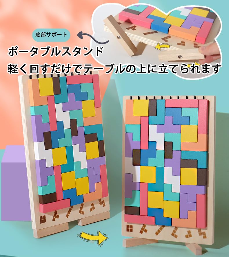 Wooden Colorful 3D Tetris Puzzle Building Blocks Educational Toy Montessori Thinking Skills Concentration Training for Boys Girls & & [Product]