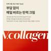 ma:nyo V.collagen Heart Fit Cream