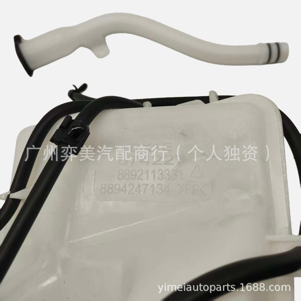 Zeekr 7X/X Windshield Washer Fluid Reservoir (8894247134)