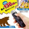 Niigata Seiki (NSK) Electronic Whistle, High Volume 130dB, 3 Volume Levels/3 Tones, Compact, Battery Operated, for Sports, Referees, Mountaineering, D