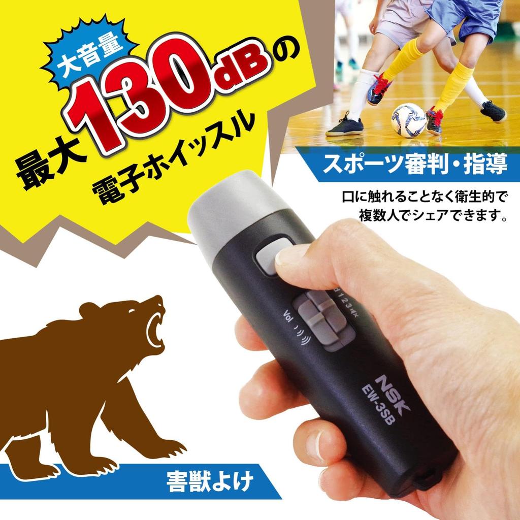 Niigata Seiki (NSK) Electronic Whistle, High Volume 130dB, 3 Volume Levels/3 Tones, Compact, Battery Operated, for Sports, Referees, Mountaineering, D