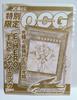 Yu-Gi-Oh! Brand Unopened GX Bonus Sealed In a Special Limited Jump Comics OCG Not for New, Item, Edition, Card, Sale.
