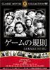 DVD  - Game Rules FRT265 Japan Movies & DVD Used
