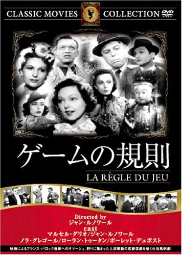 

DVD - Правила игры FRT265 Япония Фильмы и DVD Б/У