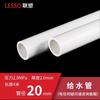 LESSO PVC Pipe Elbow