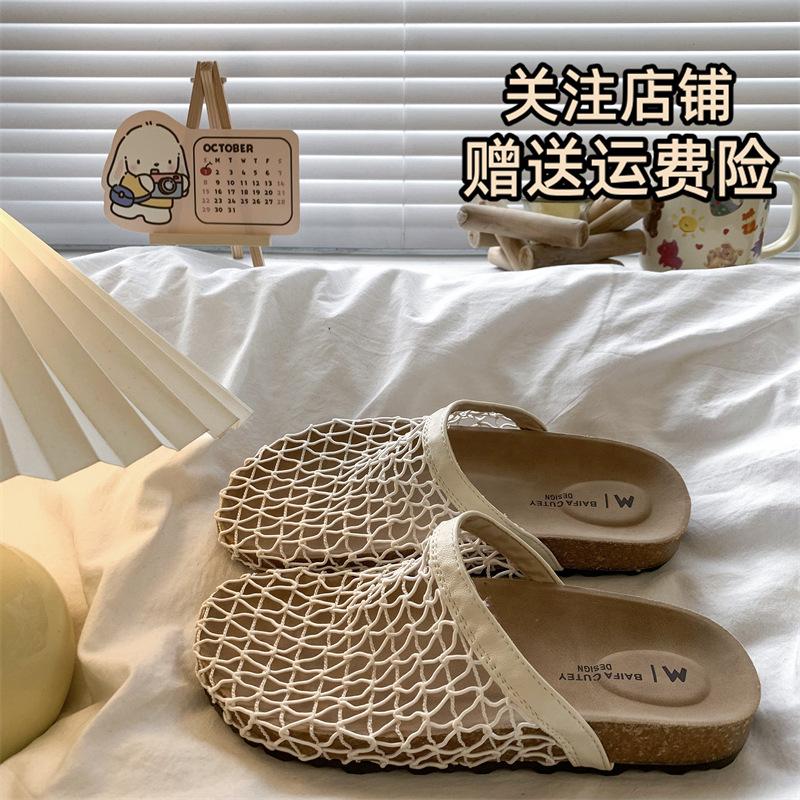 

thick-soled fishing net shoes woven hollow bag head half slippers women summer wear new lazy cool slippers 35 бежевый