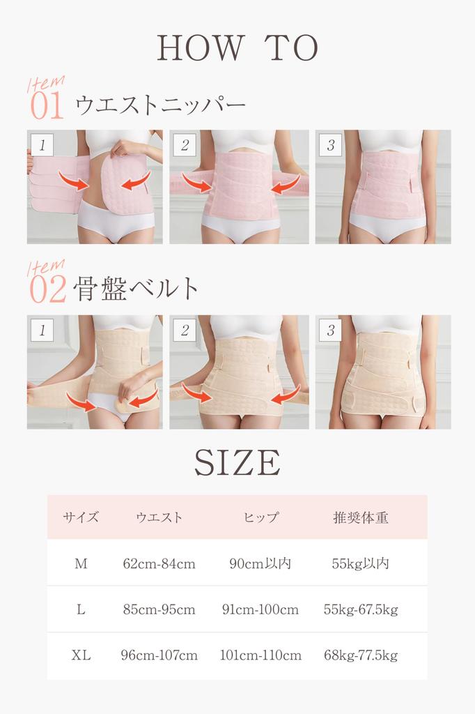 The Pelvis After Pelvic Postpartum Pelvic Pelvic Waist Lower Back Nipper Immediately After Prevents Beige [LS LASIEM] [Tightens Childbirth] Belt,