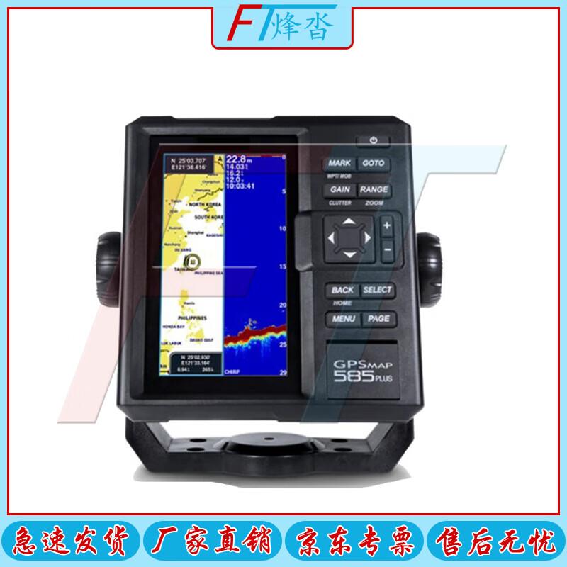 Marine Emergency GPS Chart Plotter Fish Finder