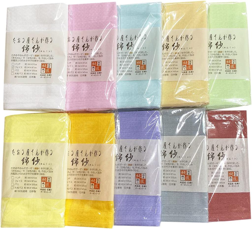 Hagiwara Towels: Cotton Gauze Face Towels (10-Pack) [Made in Japan]