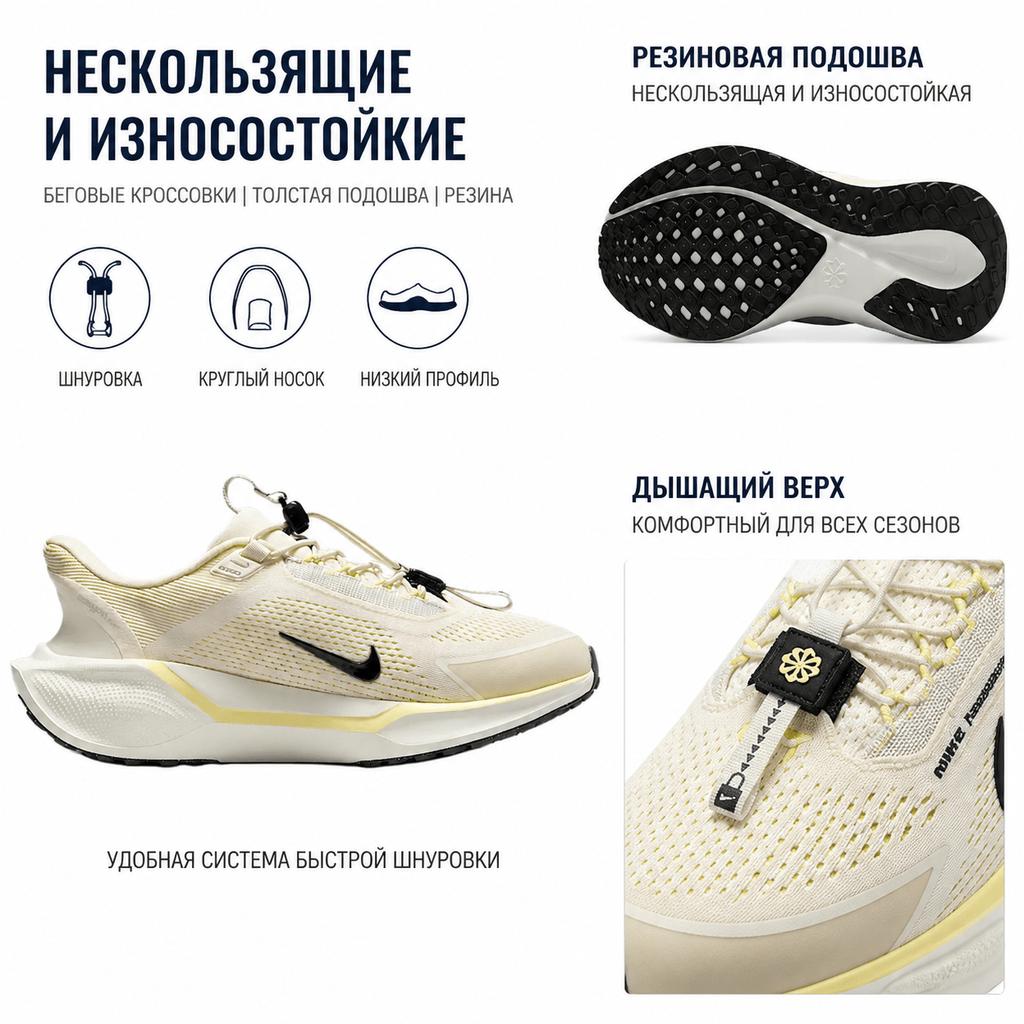 Nike Air Zoom Pegasus 41 EasyOn Pale Ivory Black Women Sneakers Cream Soft-Yellow Light-Bone FQ7844-102
