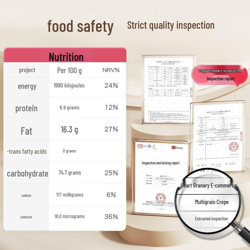 Yunwei Shizu Healthy Snacking Biscuits