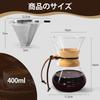FGIUKC Drip Coffee Server, Heat-Resistant Glass, Coffee Dripper, Stainless Steel Filter, Double-Layer Mesh, Reusable, Microwaveable, 400ml Capacity,