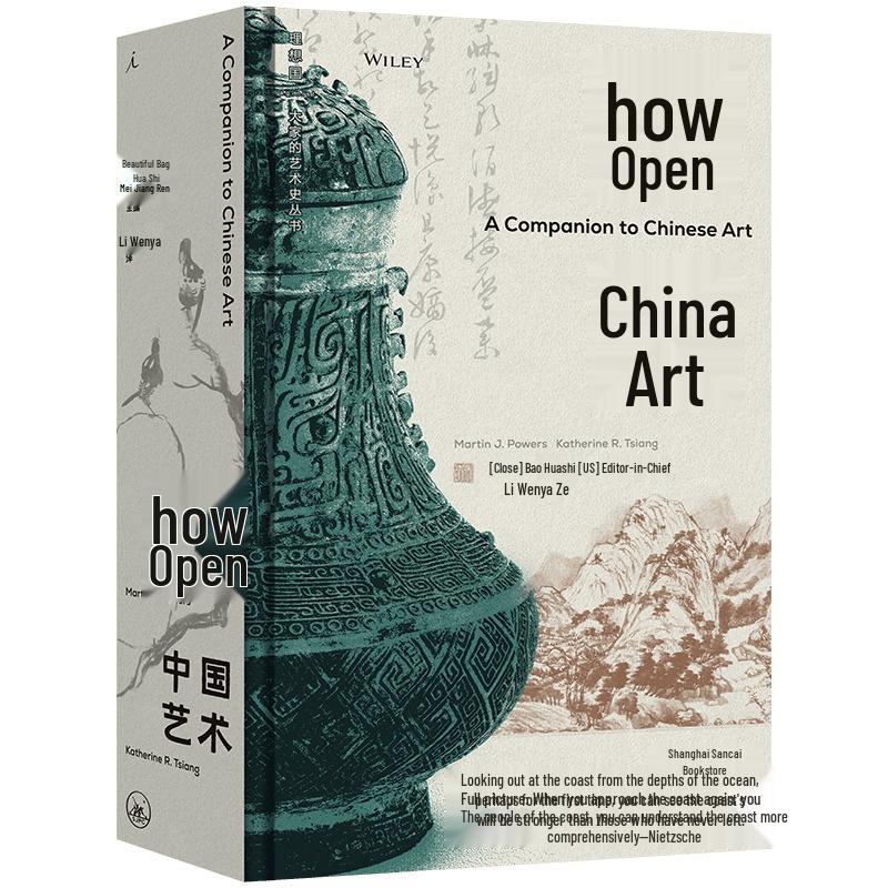 How to Open Chinese Art