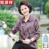 Hengyuanxiang Women's Floral Print Lapel Summer Shirt