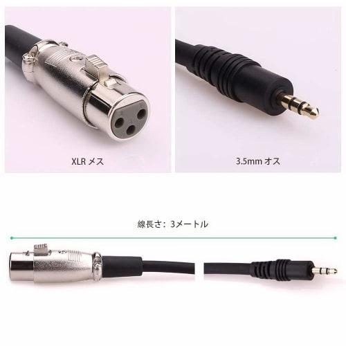 Rosebe Microphone Cable, XLR Conversion Cable, 3.5mm to XLR Female Stereo Mini Plug to Standard Plug Balanced Audio Cable, 15cm, 1m, 1.5m, 3m, 3.5mm X