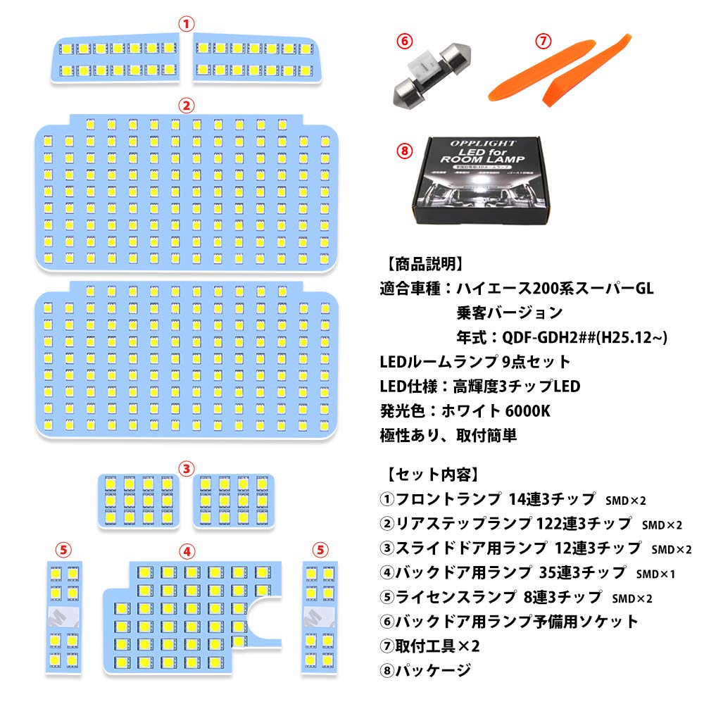 200 Series Hiace LED Room 200 Hiace Super GL Passenger Dedicated LED Room Lamp Interior Super Dedicated SMD LED Genuine No Modification Easy