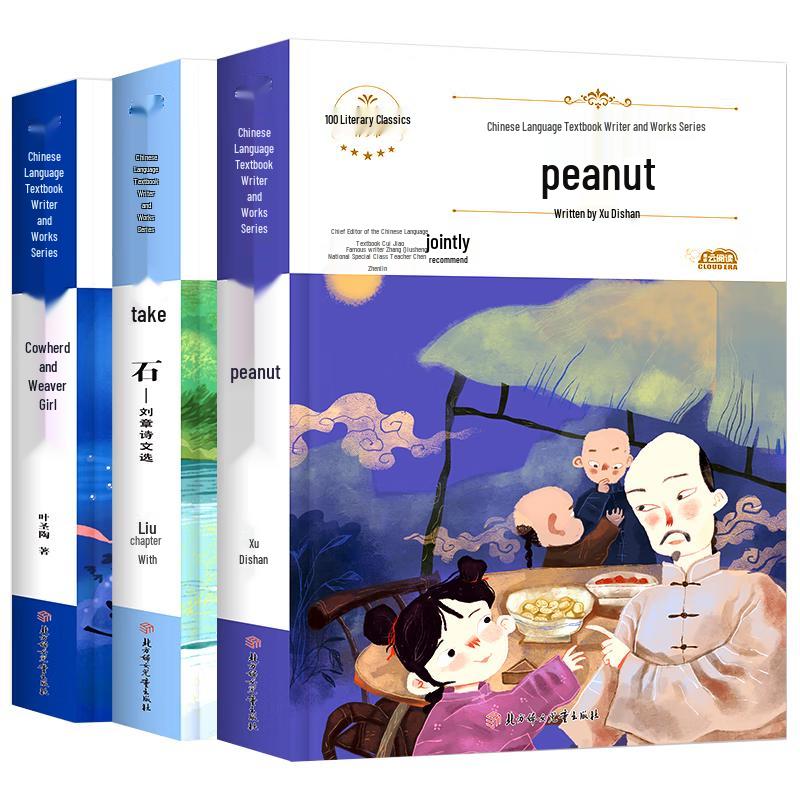 Classic Works for Chinese Language Textbooks