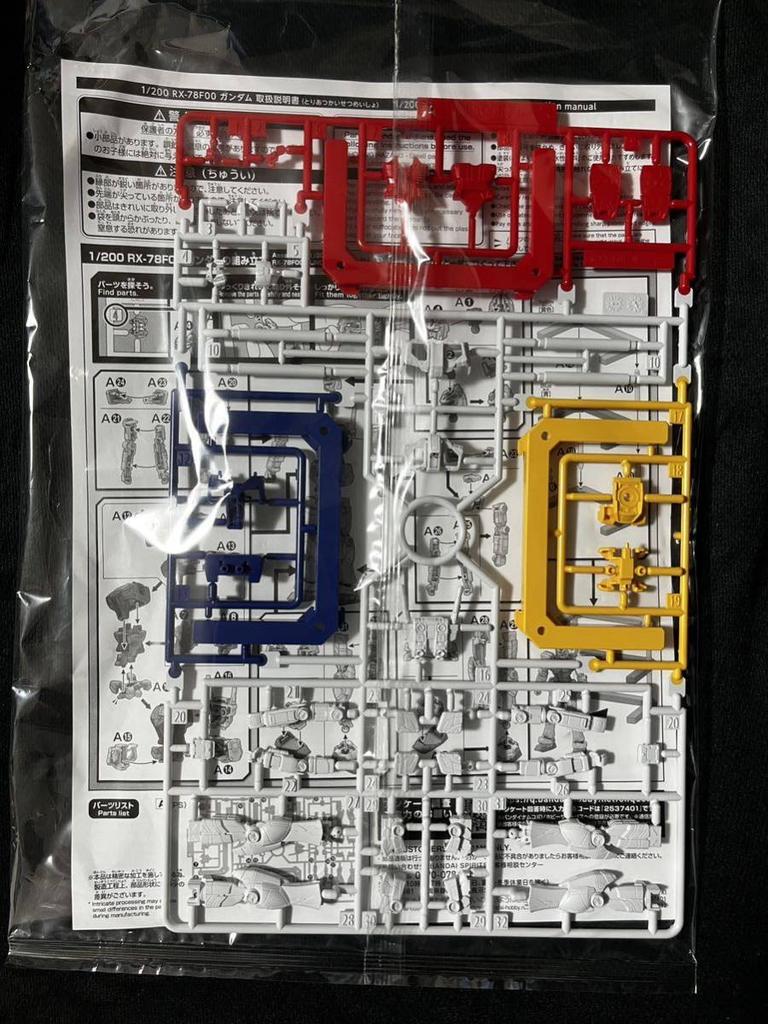 Bandai Planning GUNDAM FACTORY YOKOHAMA Commemorative Gift Plastic Model Kit for Part 2 End-of-Life Sale - (Not Sale)
