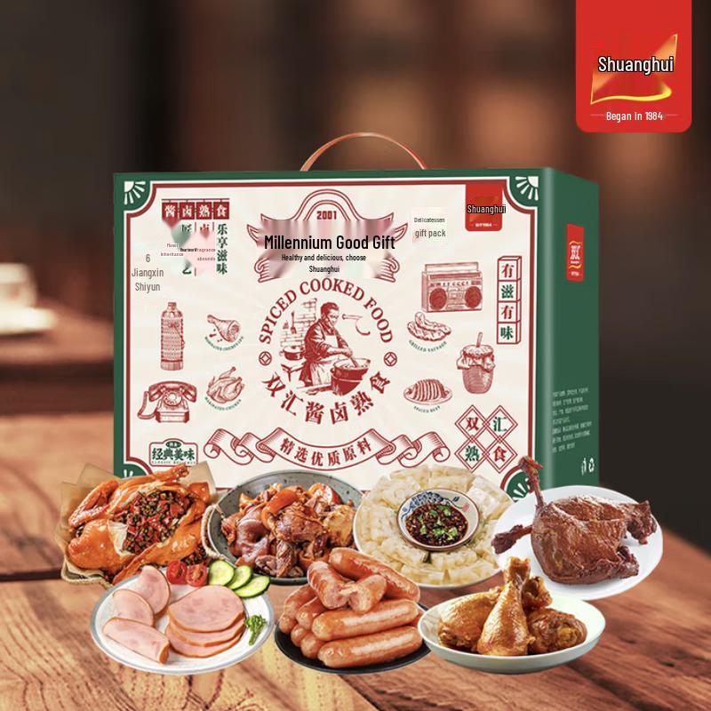 Shuanghui Millennium Gift Cooked Food Set